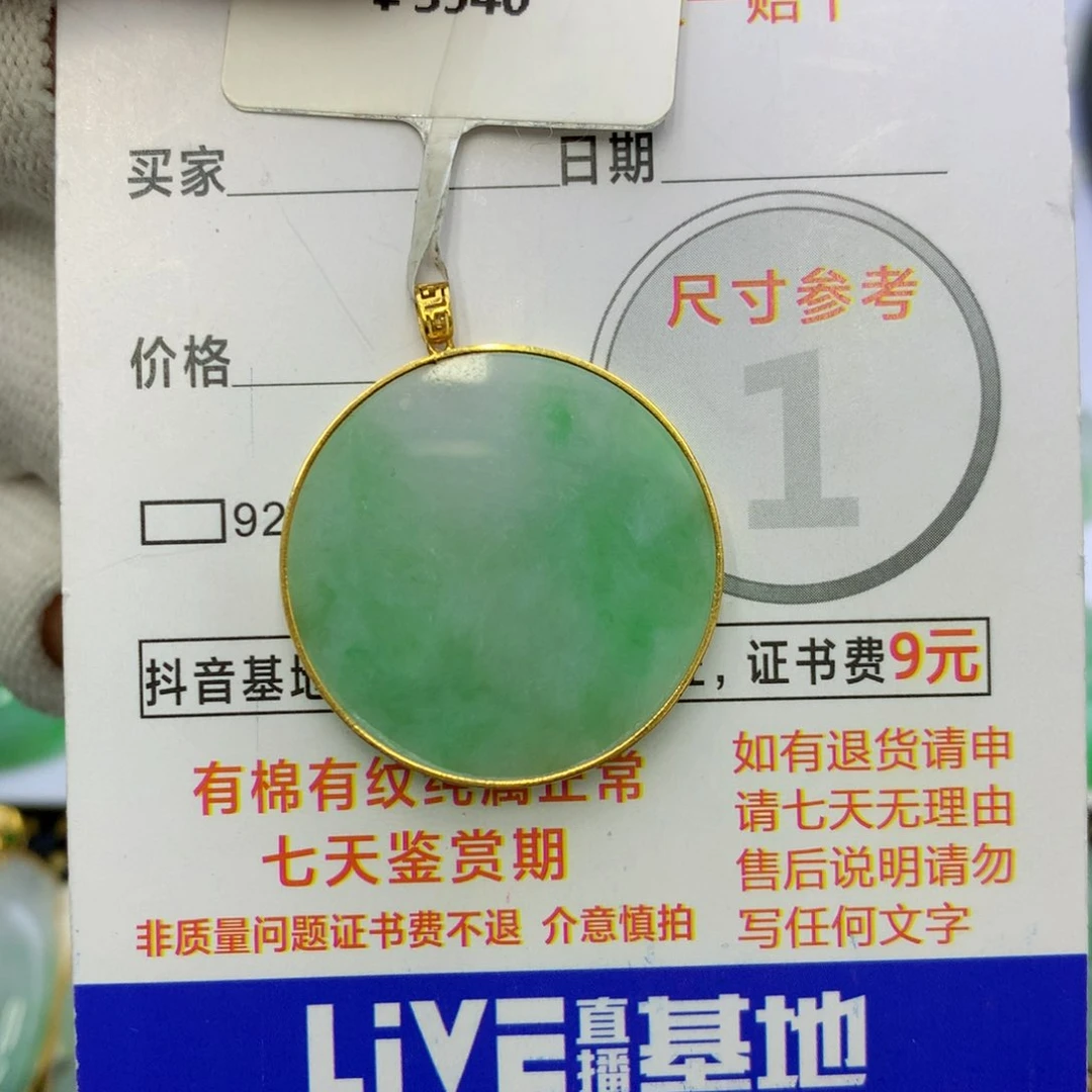 翡翠颈饰18K金镶嵌翡翠