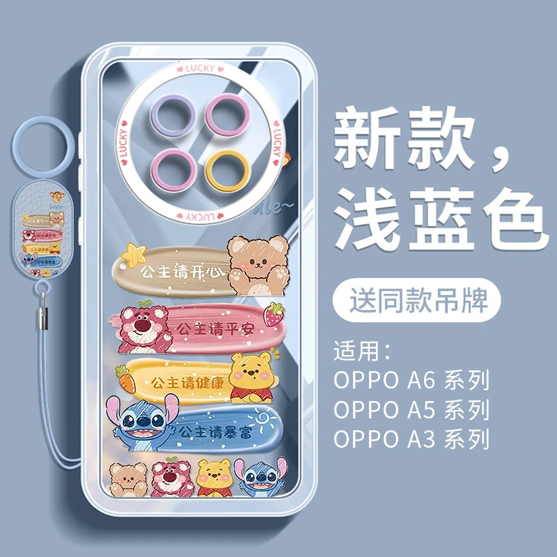 适用oppoa6gt手机壳oppo全包防摔a6max保护壳pro网红爆款2025卡通