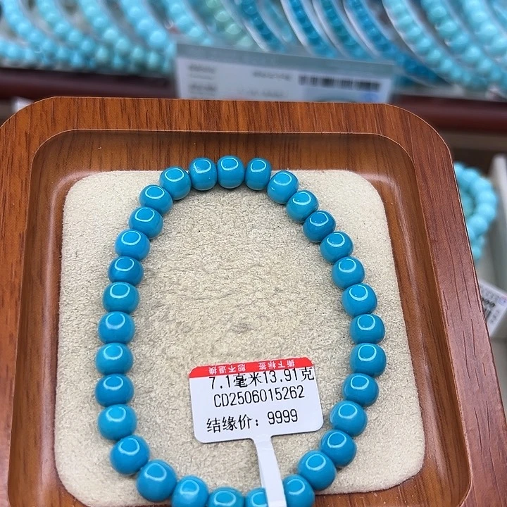 未镶嵌绿松石手链
