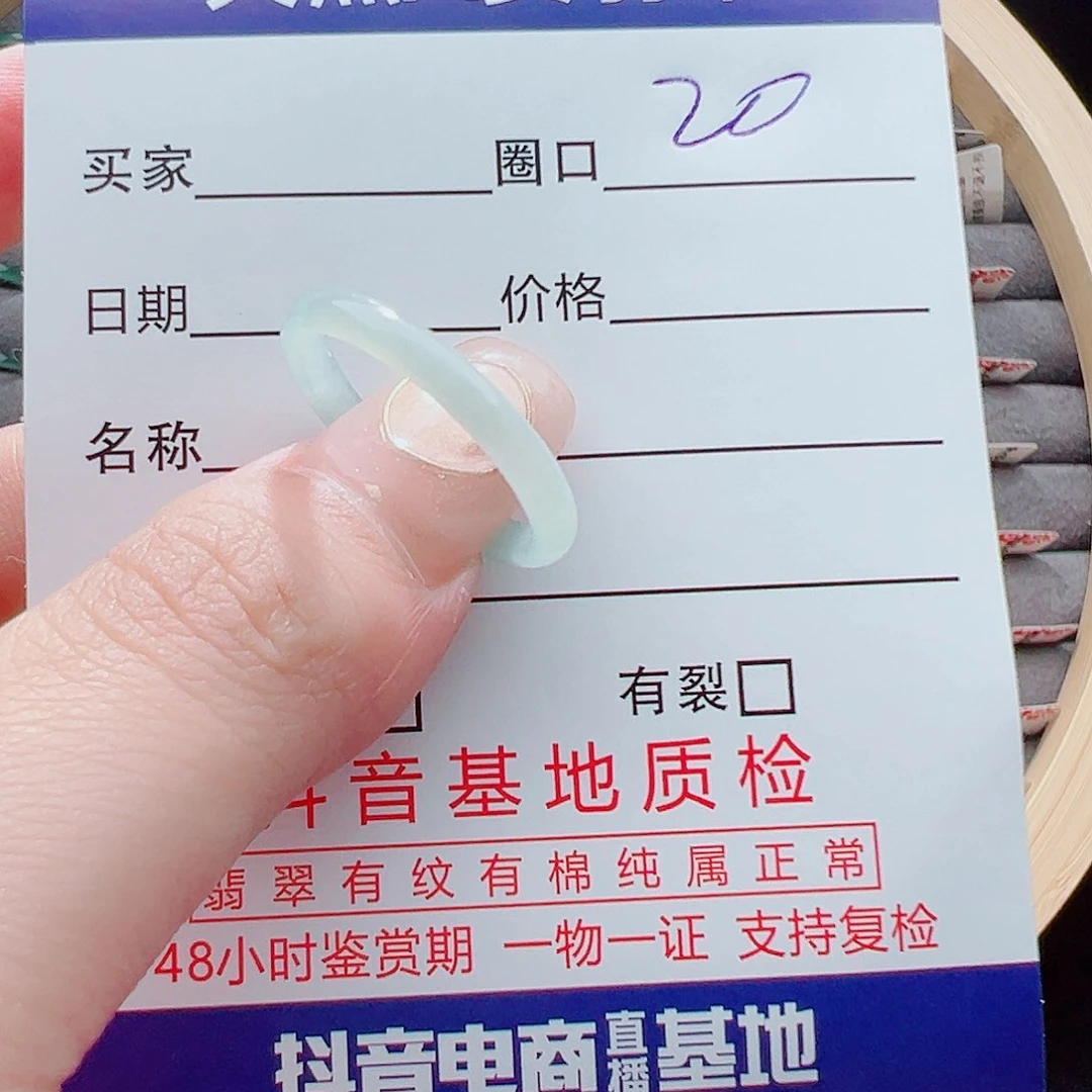 翡翠戒圈未镶嵌两****娘戒圈