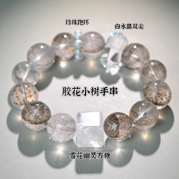 原创设计水晶手串【水木明瑟】14-15m