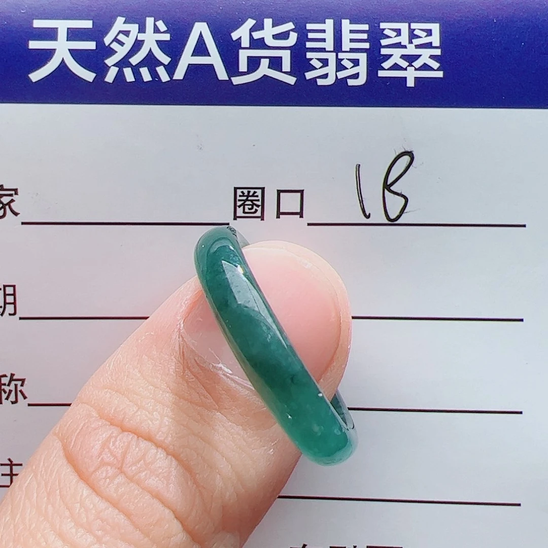 翡翠戒指未镶嵌天然