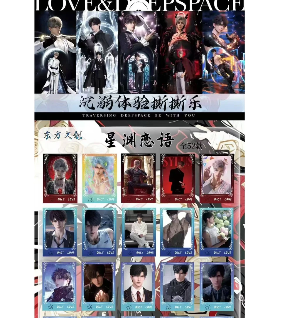 1封尝鲜恋与深空二创东方文创-《沉迷体验》漫画风撕撕乐