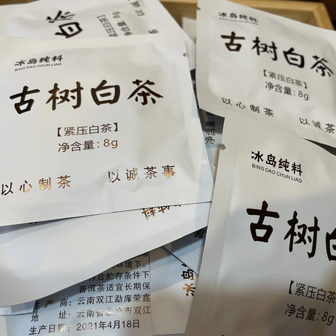 【冰岛纯料白茶】2021年春 果香浓郁 清甜饱满 100克装方片