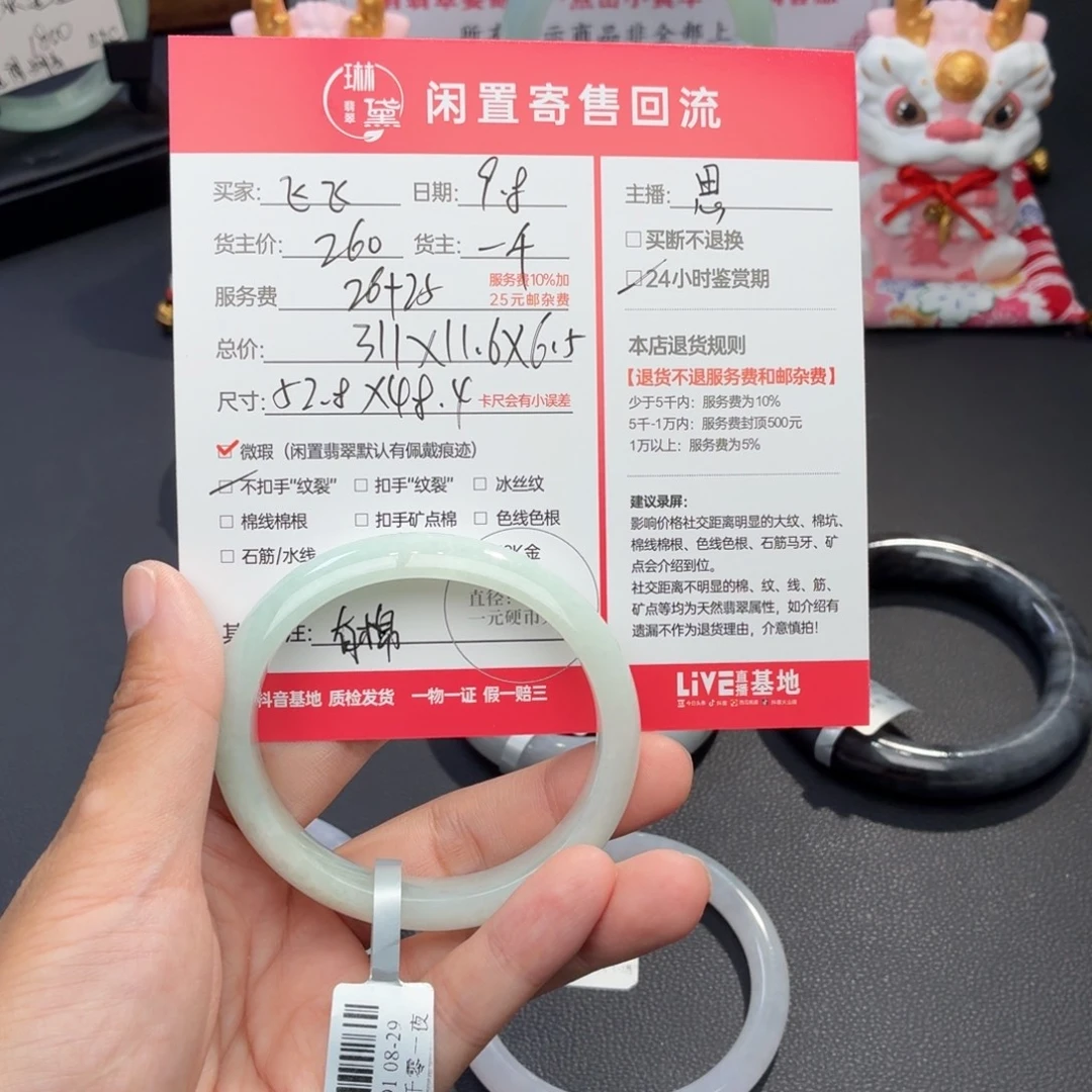 飞***飞未镶嵌定制翡翠天然翡翠