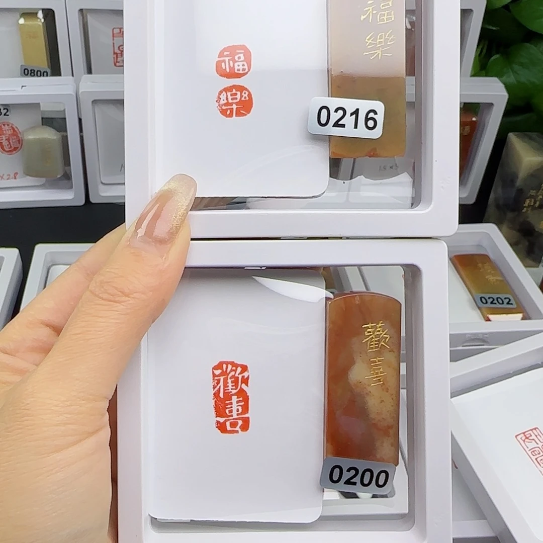 寿山石印石夏*强福乐欢喜1×2