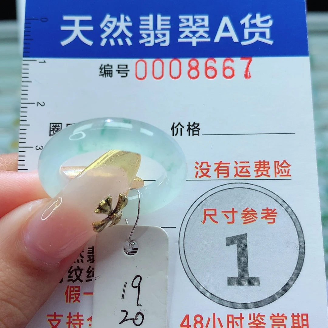翡翠戒指未镶嵌戒指