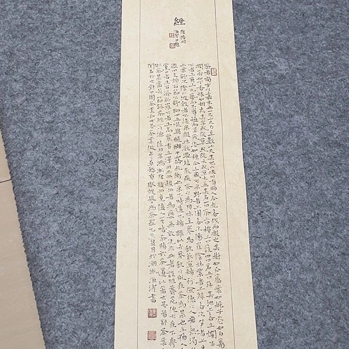 书法中书魏海涛93×25啊