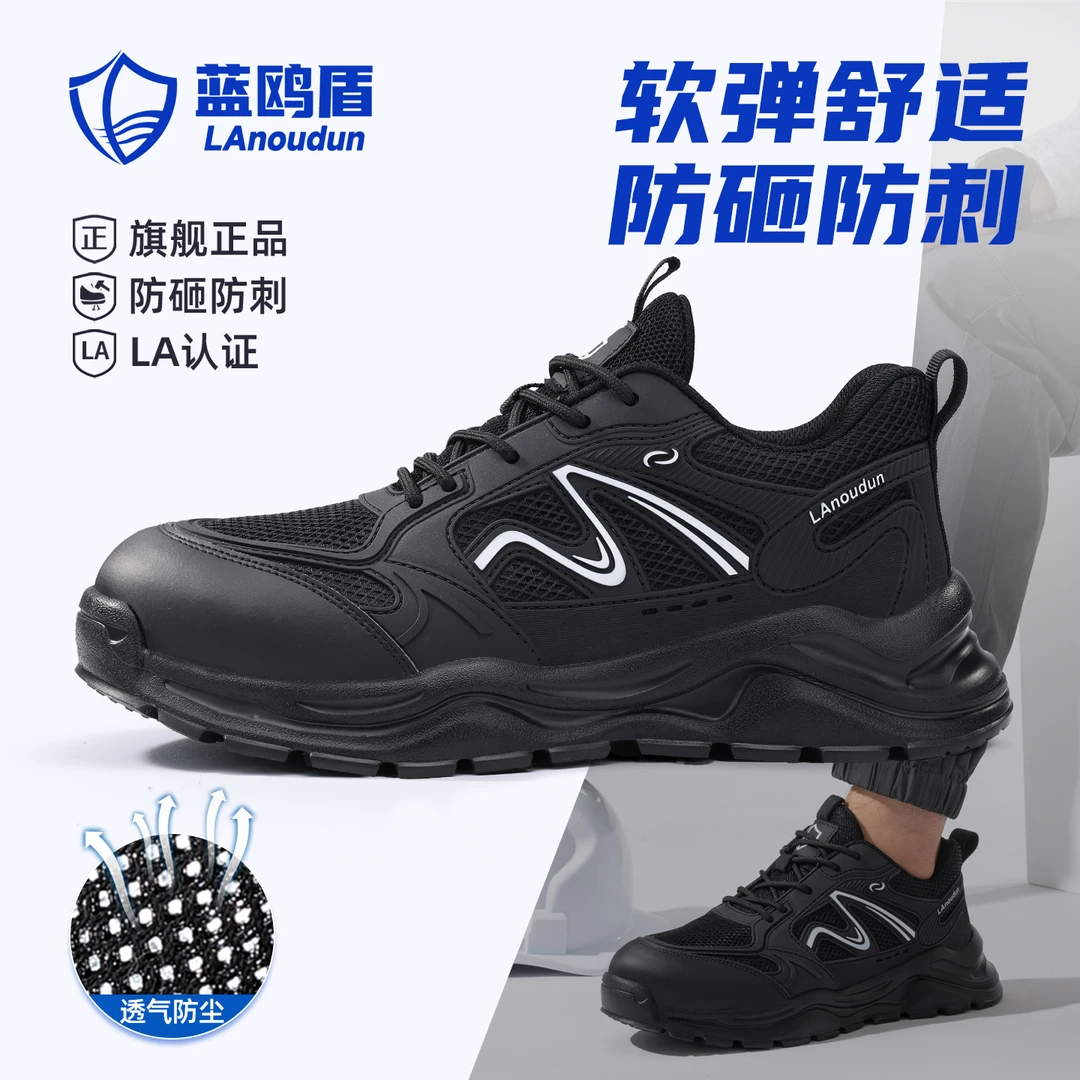 蓝鸥盾新款劳保鞋男钢头冬季保暖新型防砸防刺轻软舒适防护工作鞋