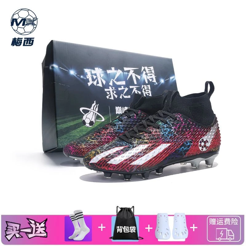 梅西足球鞋长钉黑红色透气耐磨轻盈运动鞋青少年比赛训练男女同款