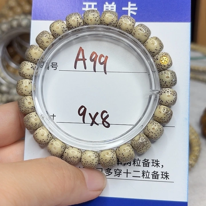 星月菩提吊坠星月