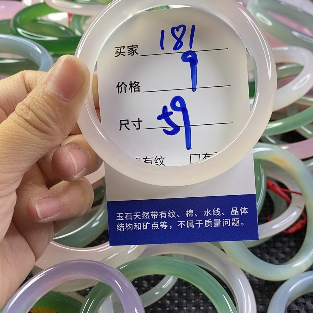 手镯玛瑙/玉髓未镶嵌181