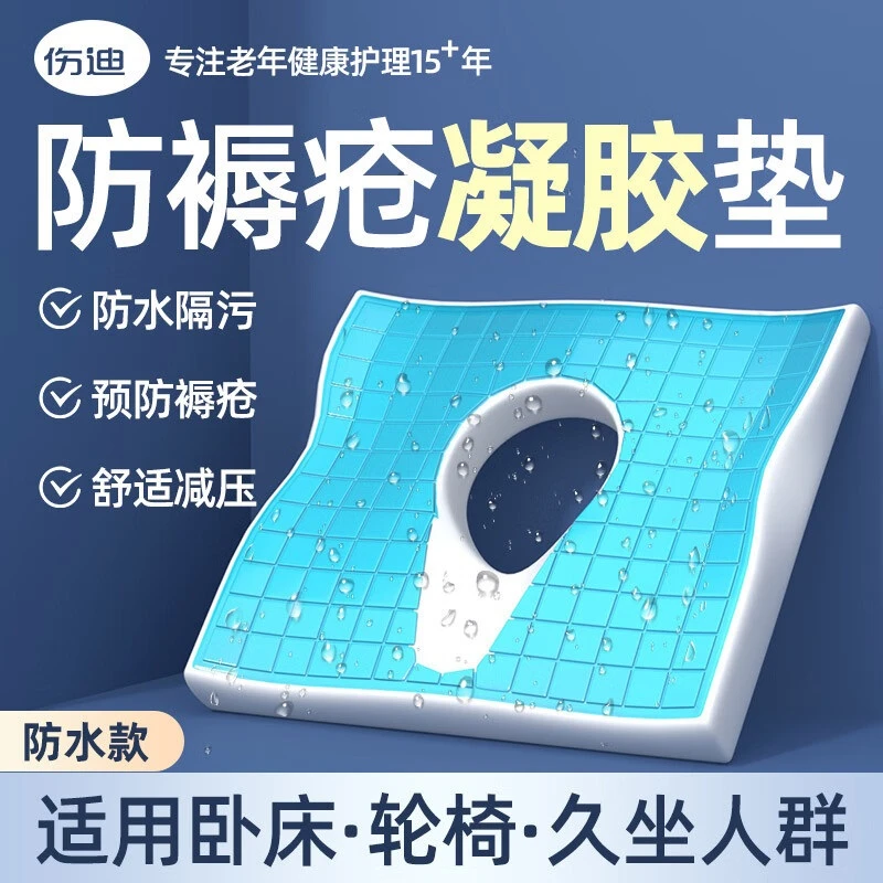褥疮专用垫防压疮褥疮屁股垫老人卧床久躺神器压疮垫圈轮椅座垫