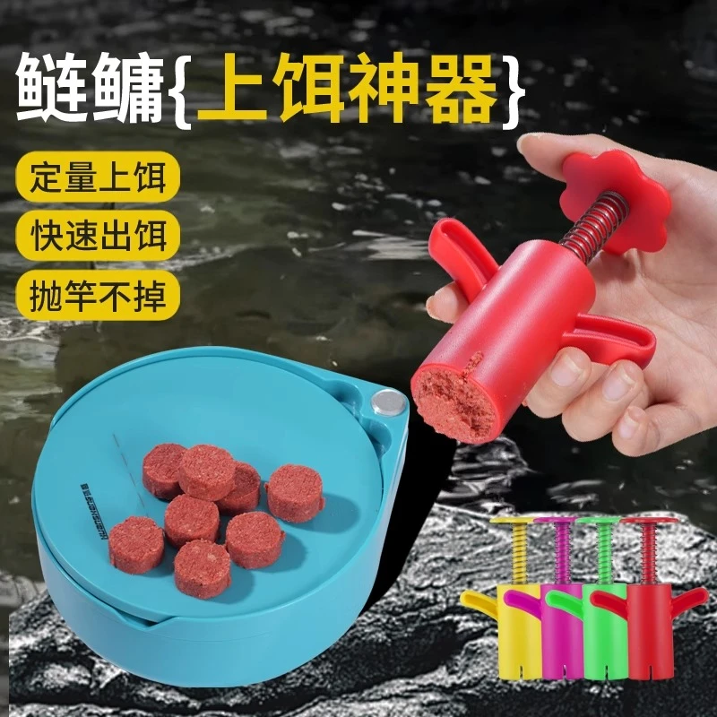 鲢鳙饵料成型器钓鱼爆炸钩压饵器散炮捏饵神器鱼饵固定器挂饵器