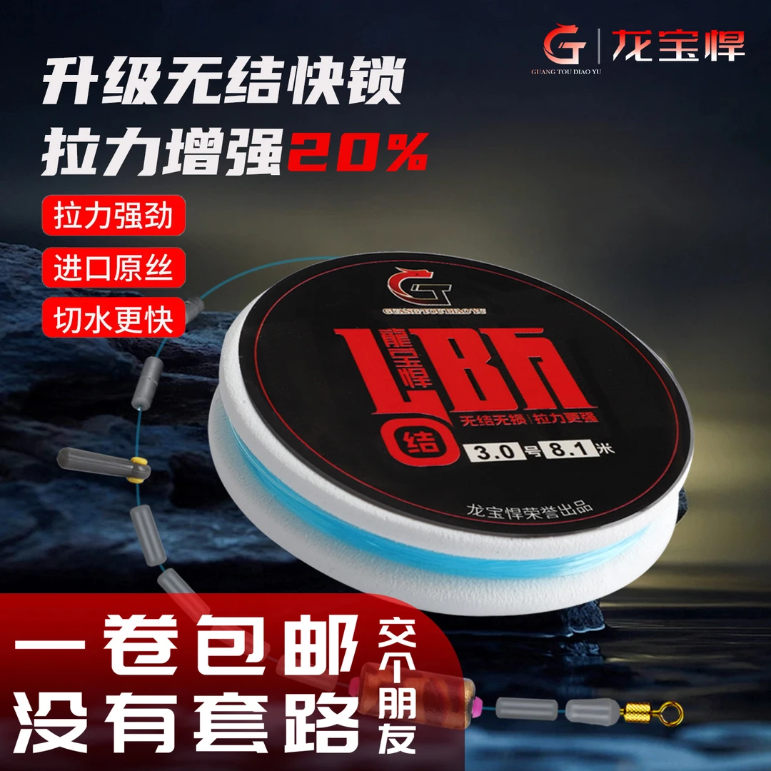 龙宝悍高端手工无结主线成品线组进口竞技柔软尼龙线鱼线