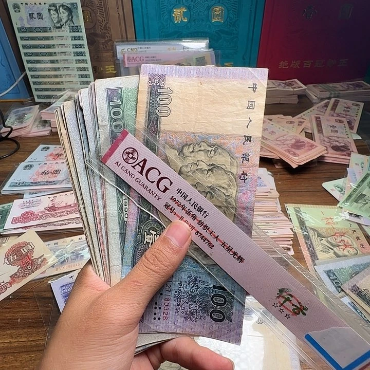 四版币90100散张单张全新旧票一张