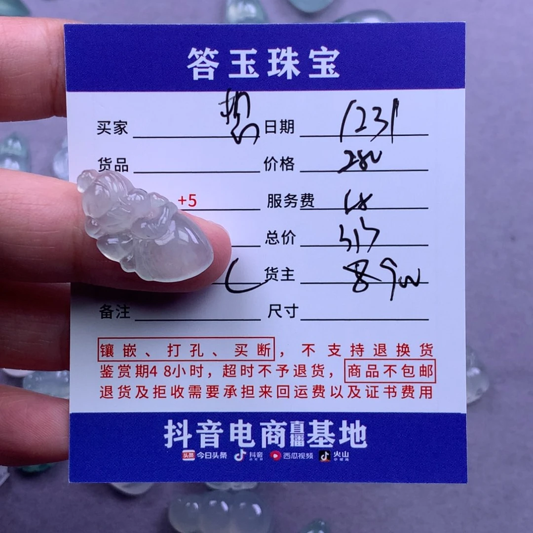 未镶嵌挂件翡翠想****?
