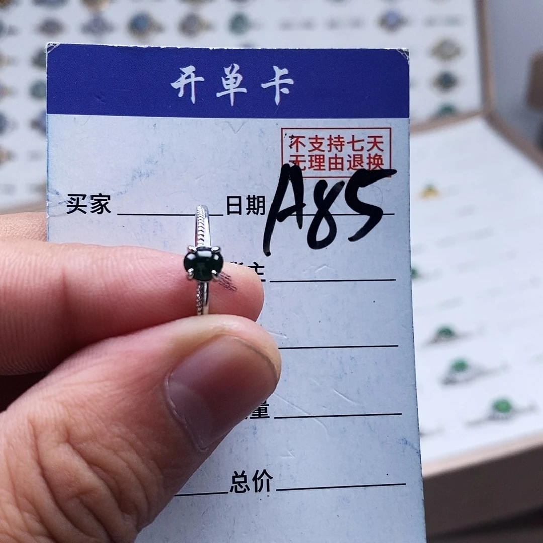 未镶嵌戒指翡翠戒指