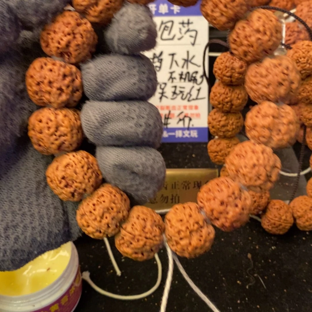 疯***子手串金刚菩提23+安娜爆肉