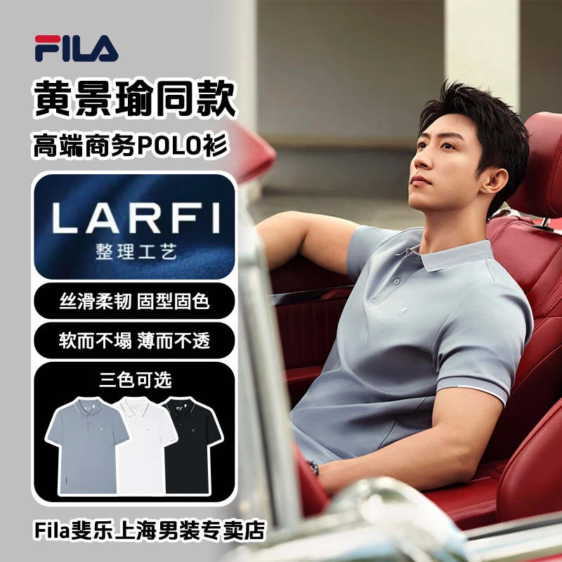 FILA斐乐【黄景瑜同款POLO衫】夏季休闲透气速干短袖F11M523108F