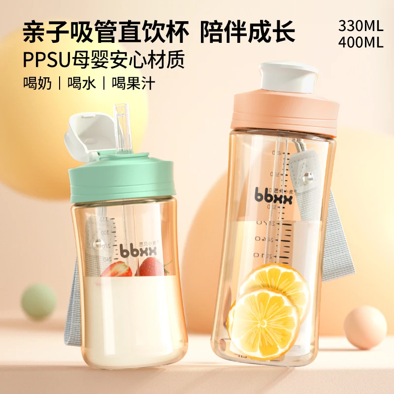 新款芭贝小象ppsu吸管杯330ml儿童杯学生杯便携防摔耐高温
