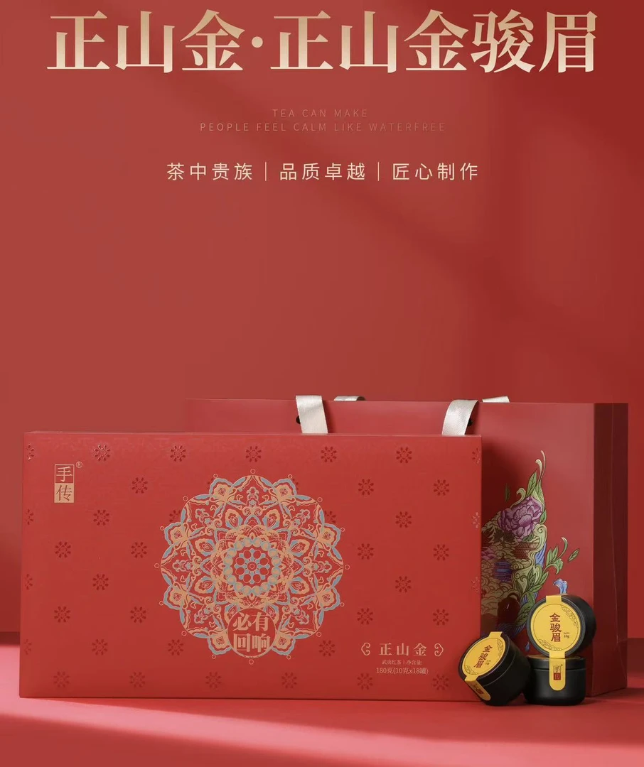 【金骏眉礼盒】正山金 金骏眉180g 18罐 武夷红茶金骏眉手传阿胜