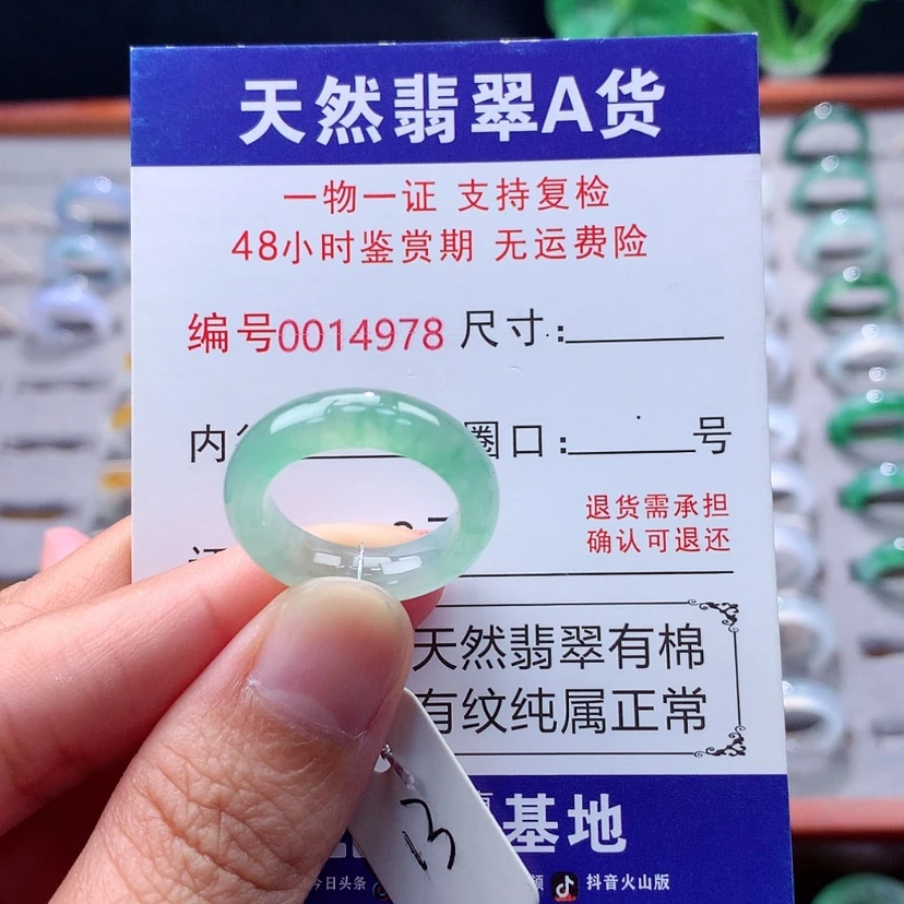【闪购商品】未镶嵌戒指翡翠翡翠
