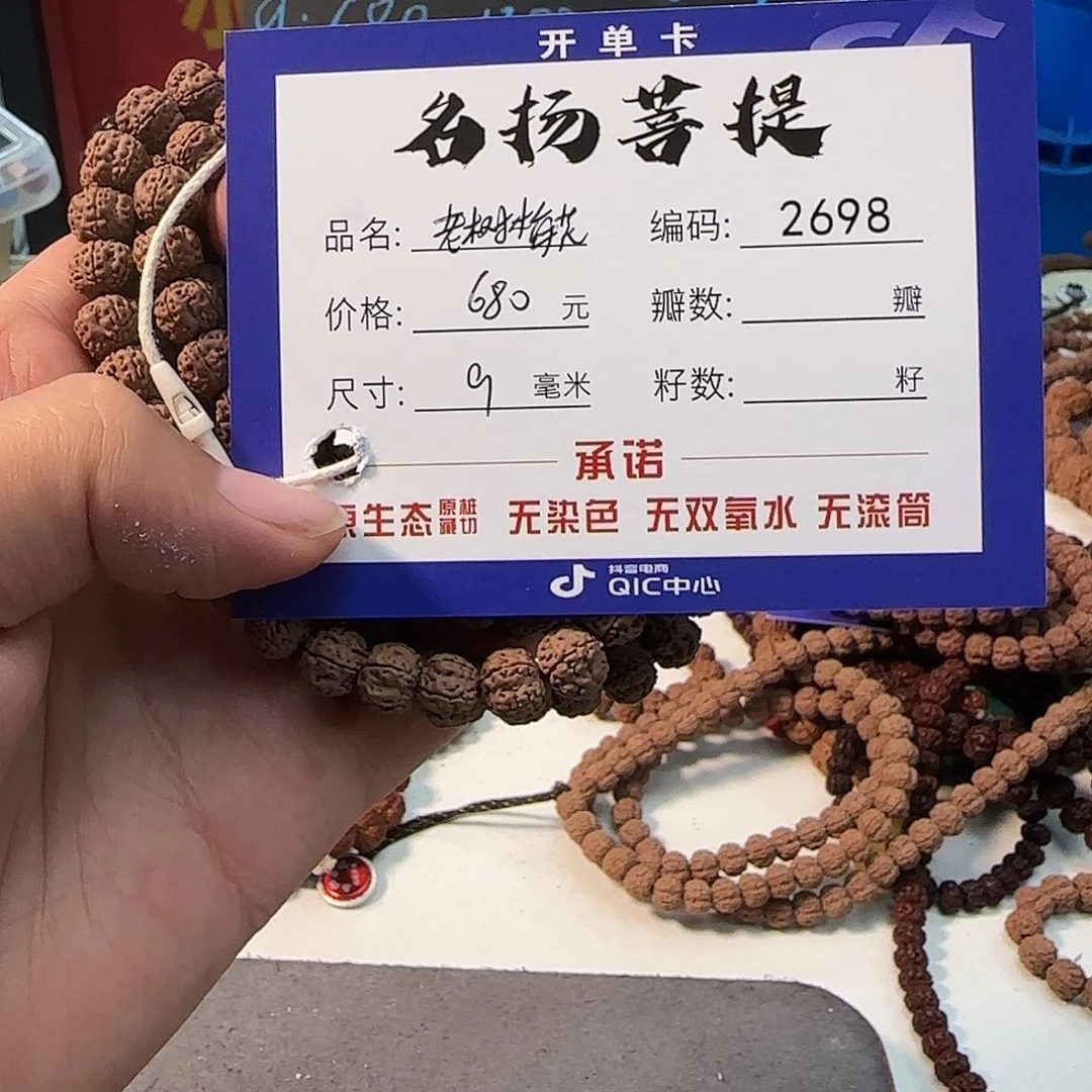 手串金刚菩提Aaaaaaaa2698