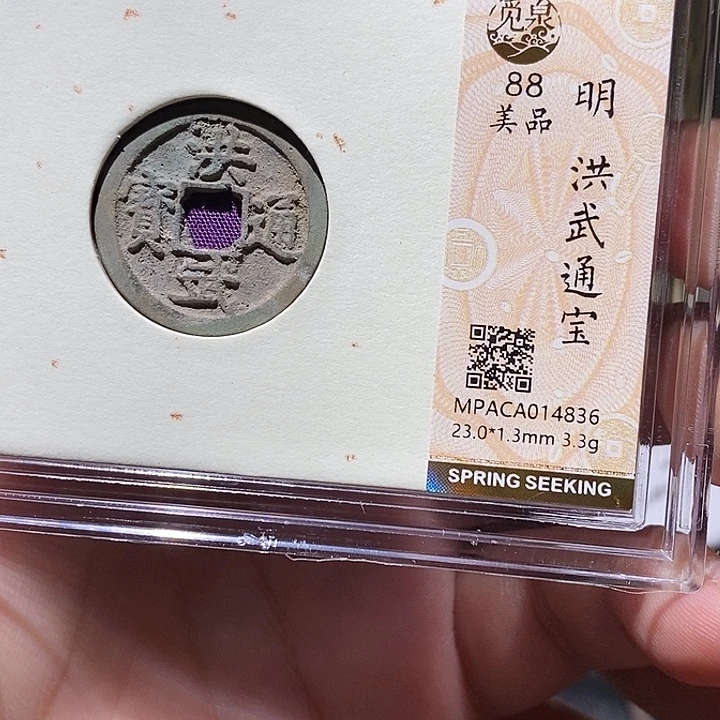 铜觅泉评级88分洪武