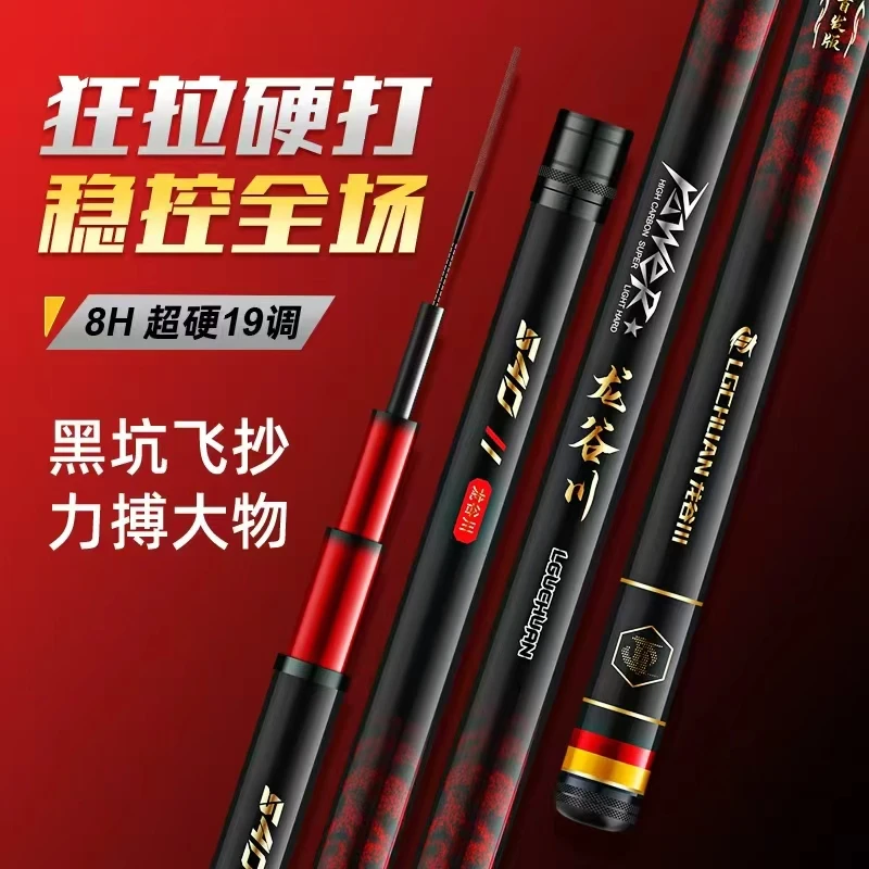龙谷川3代碳素钓鱼竿轻量化大物鱼竿长节巨物杆