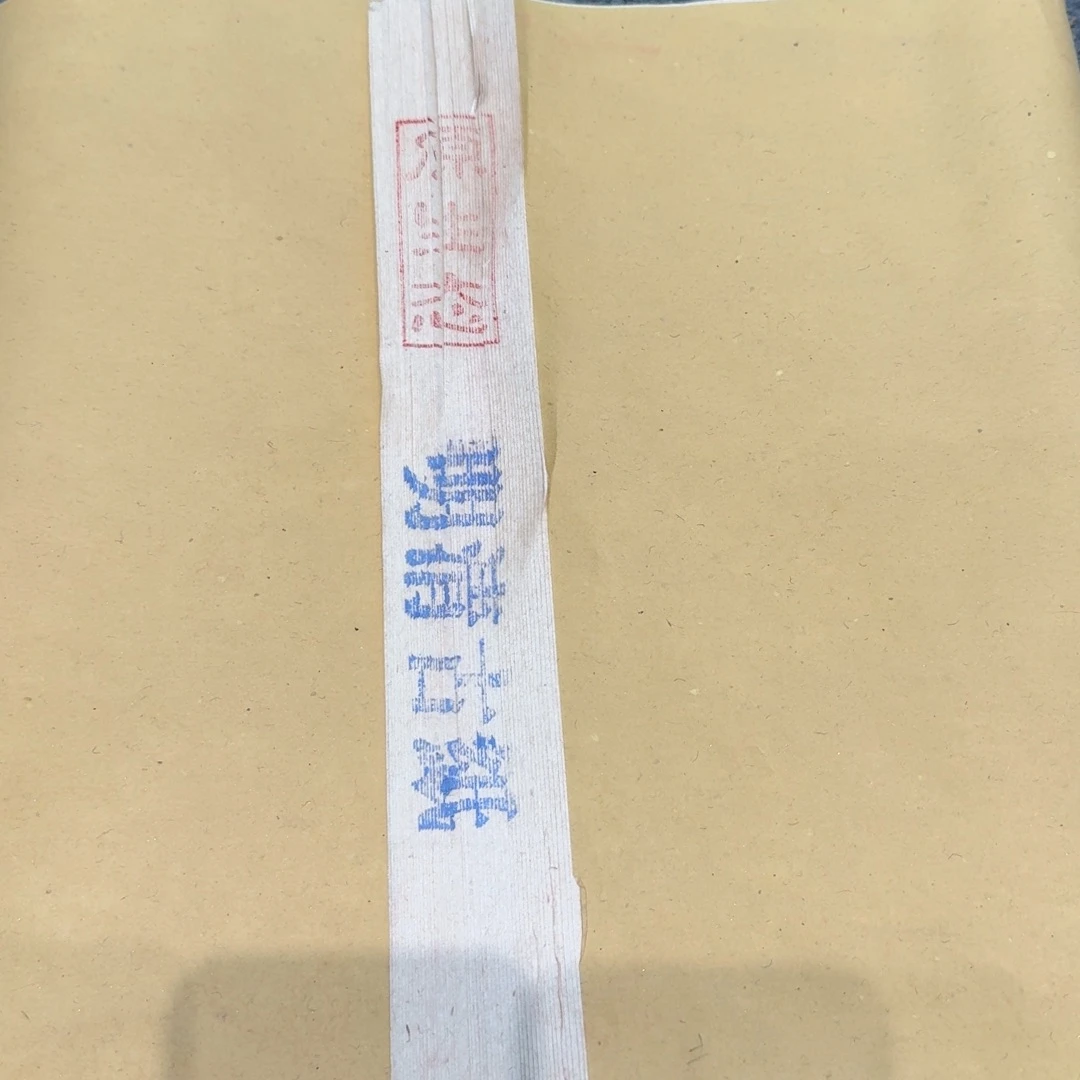 四尺对开明清古纸一刀50张
