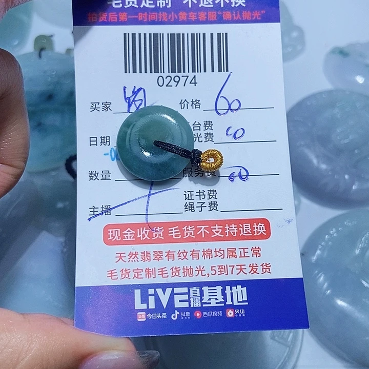 肖***定制翡翠未镶嵌翡翠