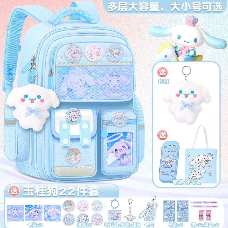 玉桂狗书包女减负书包女小学生一二四六年级书包小学生1-3年级