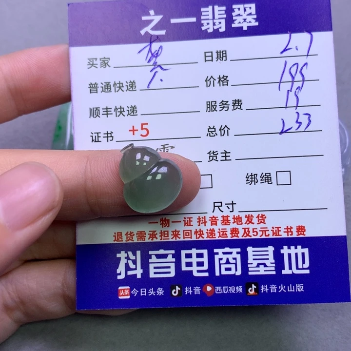 翡翠颈饰未镶嵌龚**财