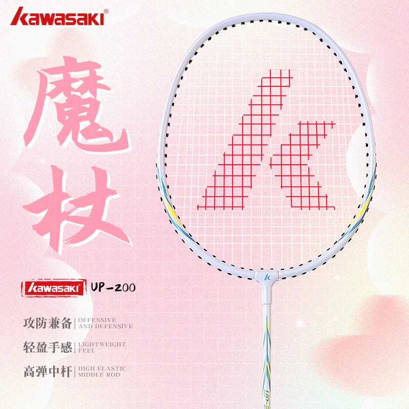 川崎羽毛球拍比赛均衡之刃正品超轻耐用进阶型碳素初学专用单双拍