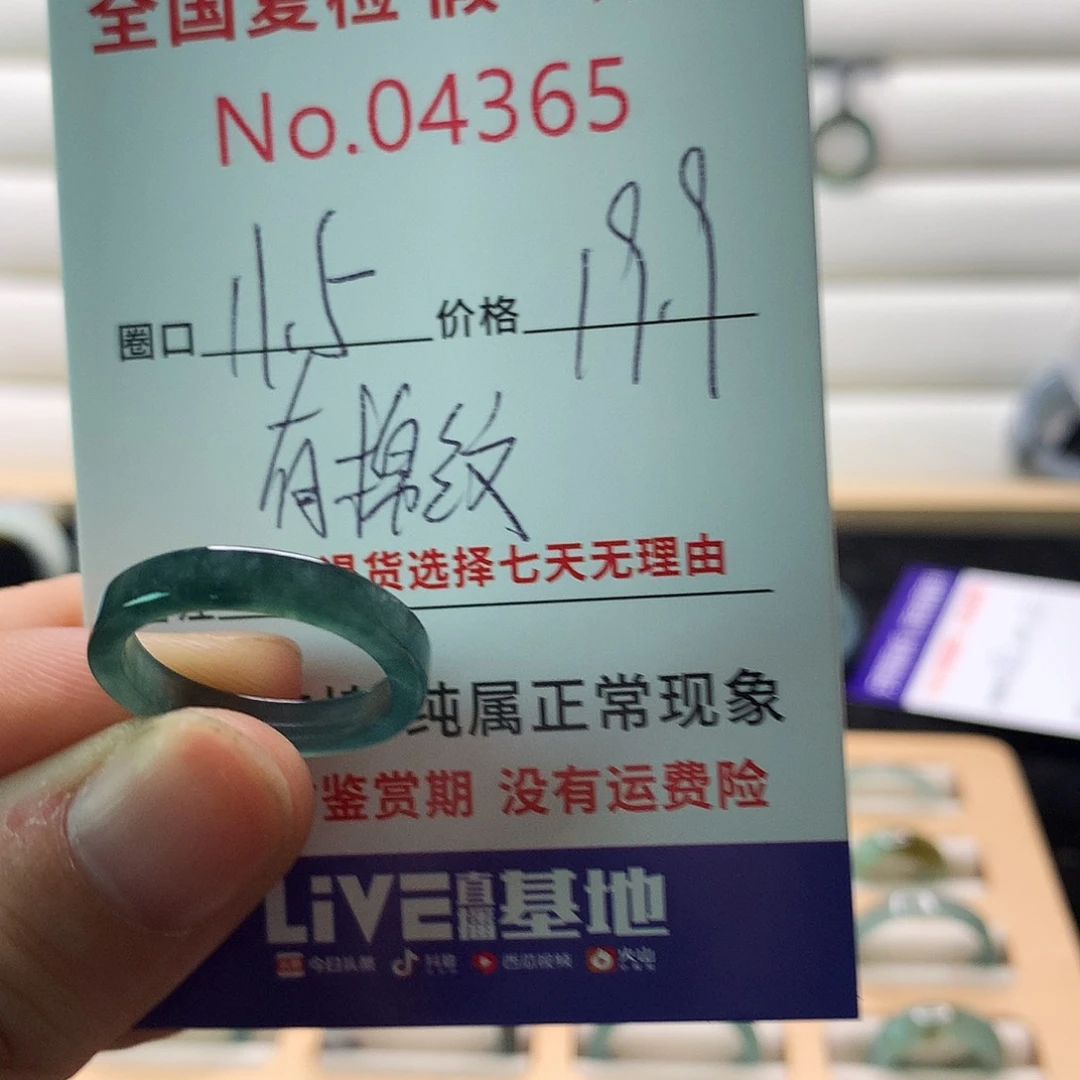 翡翠戒指未镶嵌天然翡翠