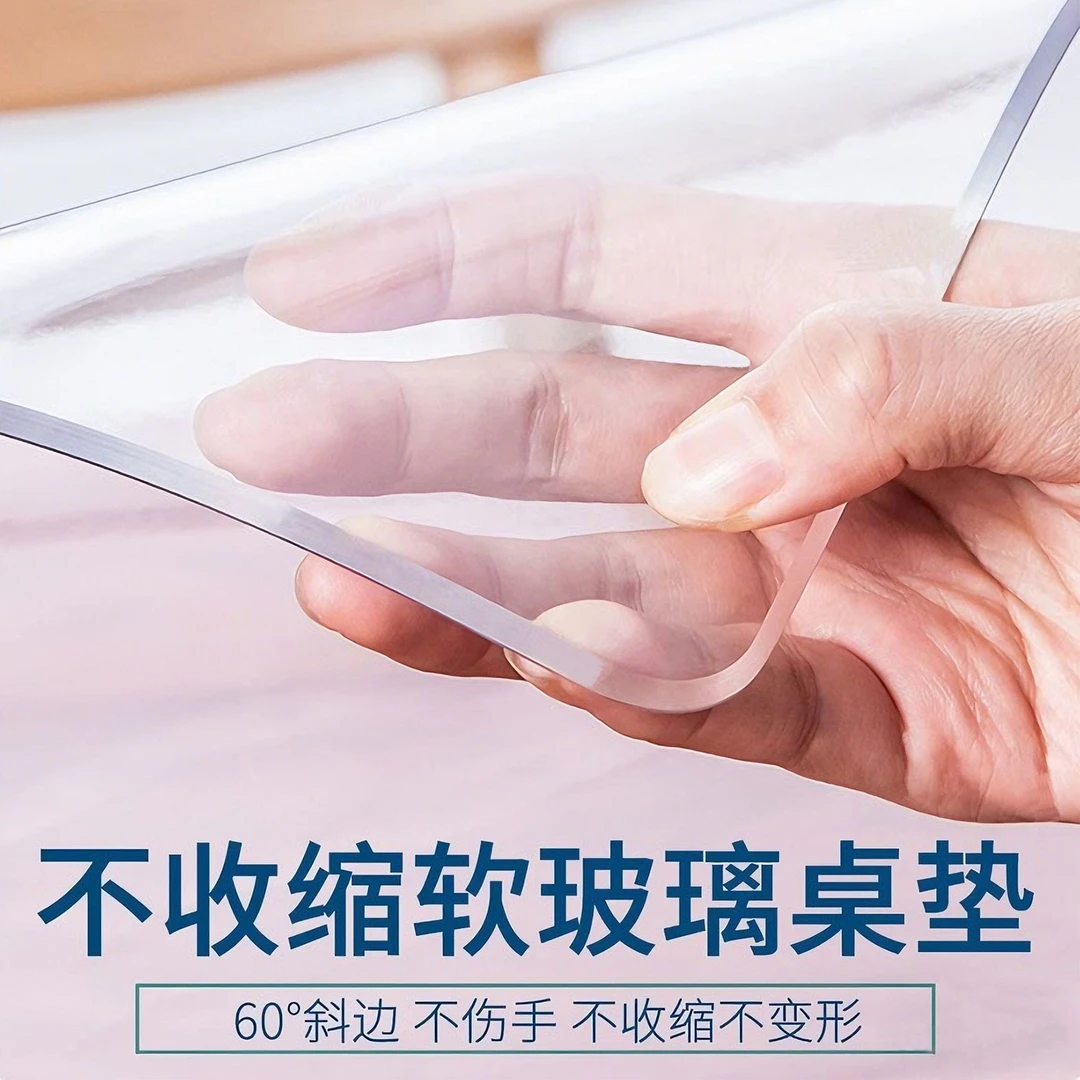 透明茶几桌布防水防油免洗防烫餐桌垫茶几桌垫长方形桌布PVC台布