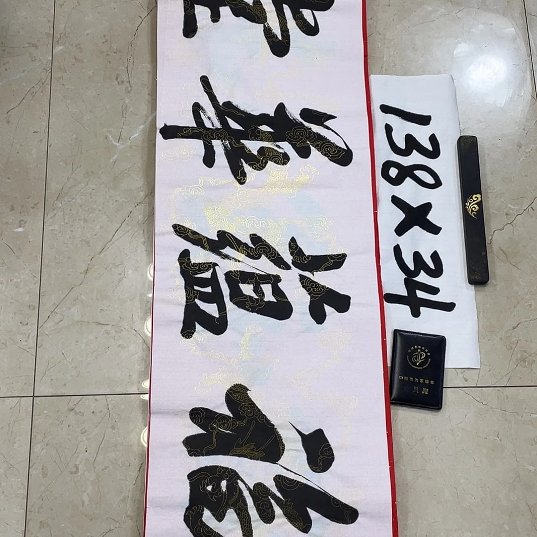 书法Lvqinzhenshufa