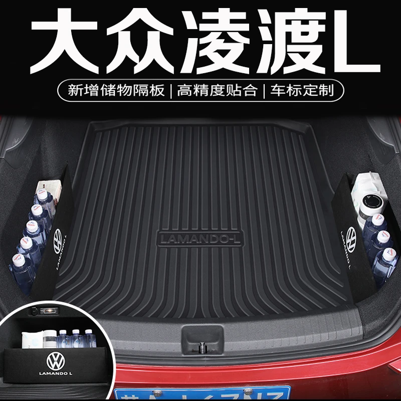 适用于2024款大众凌渡L零度凌度专用TPE汽车后备箱垫尾箱垫24新