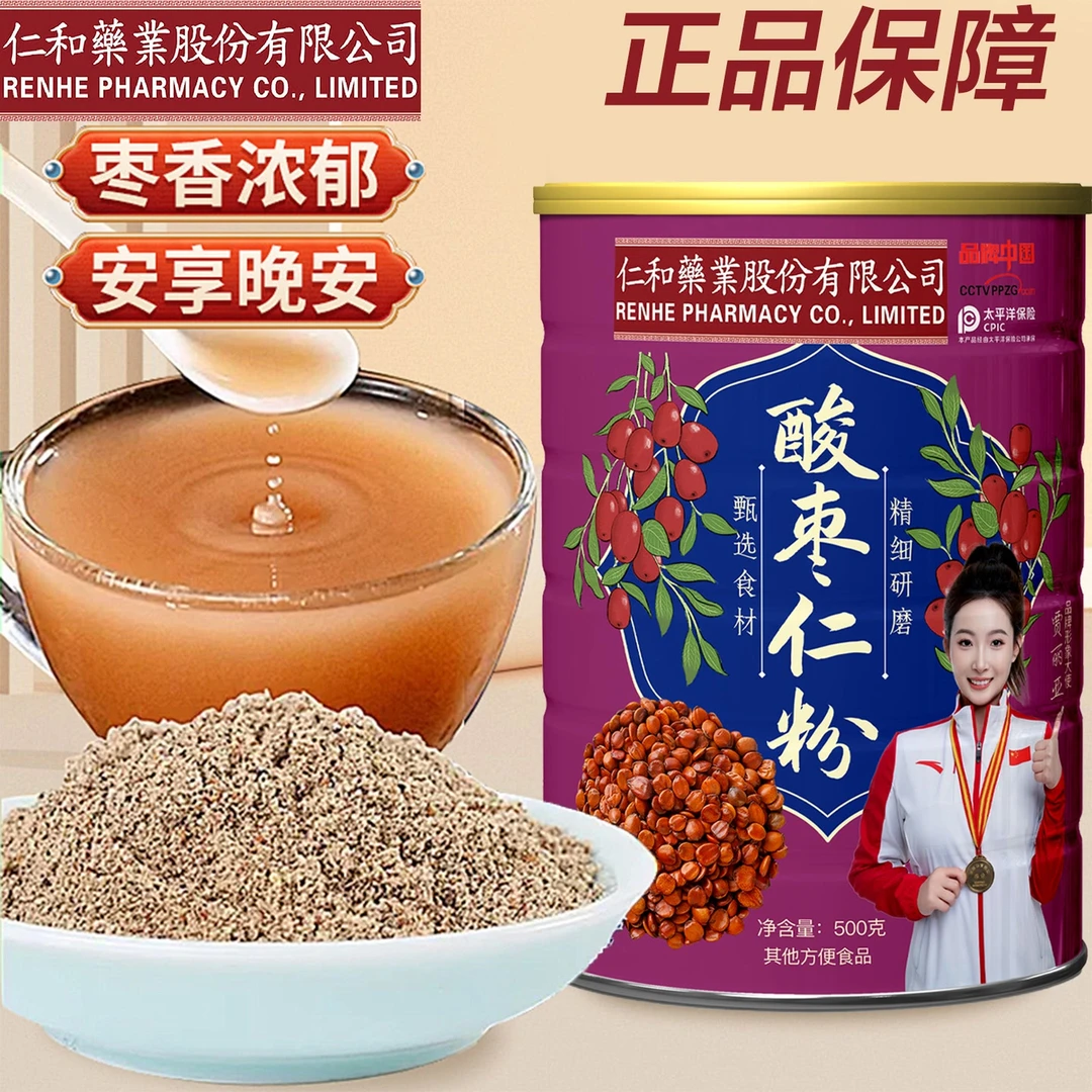 抢【四罐2000克】【重度矢眠喝】酸枣仁粉天然健康养生三伏天排湿祛寒