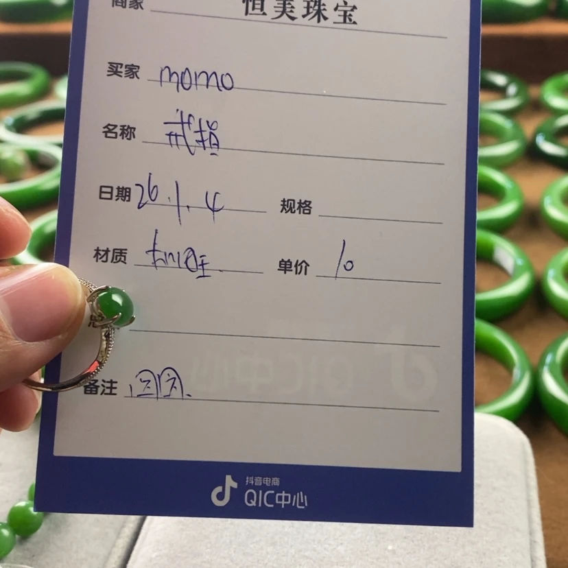 【闪购商品】合金戒指和田玉（碧玉）m**o