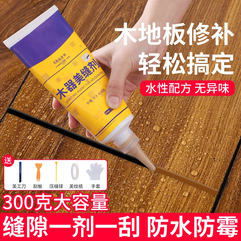 木地板填缝剂缝隙填充胶美缝剂实木复合地板修补膏填补条修复好物