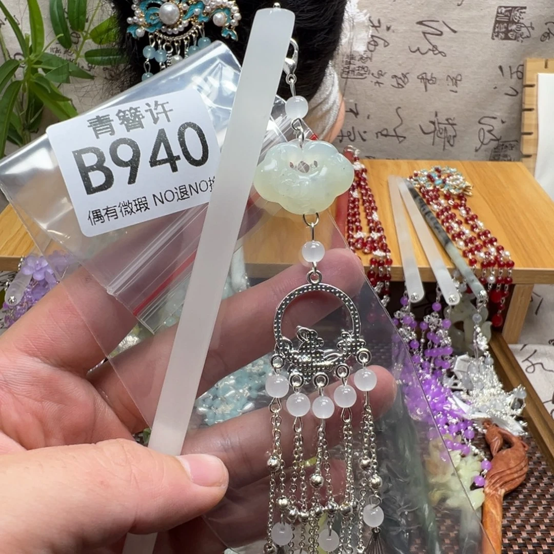 朱***夜蛇纹石玉合金发饰
