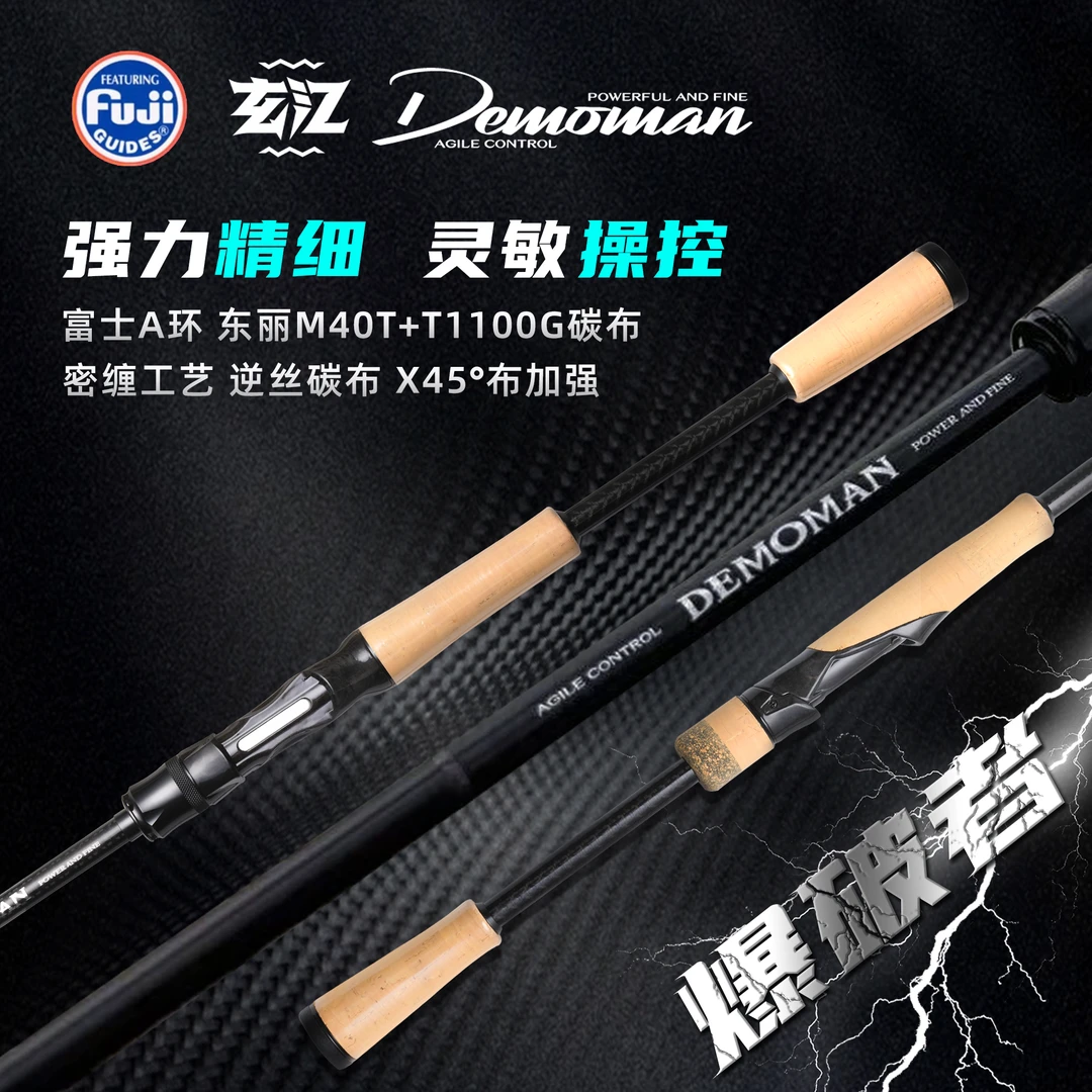 玄江爆破者二代小锥度鳜鱼鲈鱼翘嘴黑鱼超快调高感度特调路亚虫杆