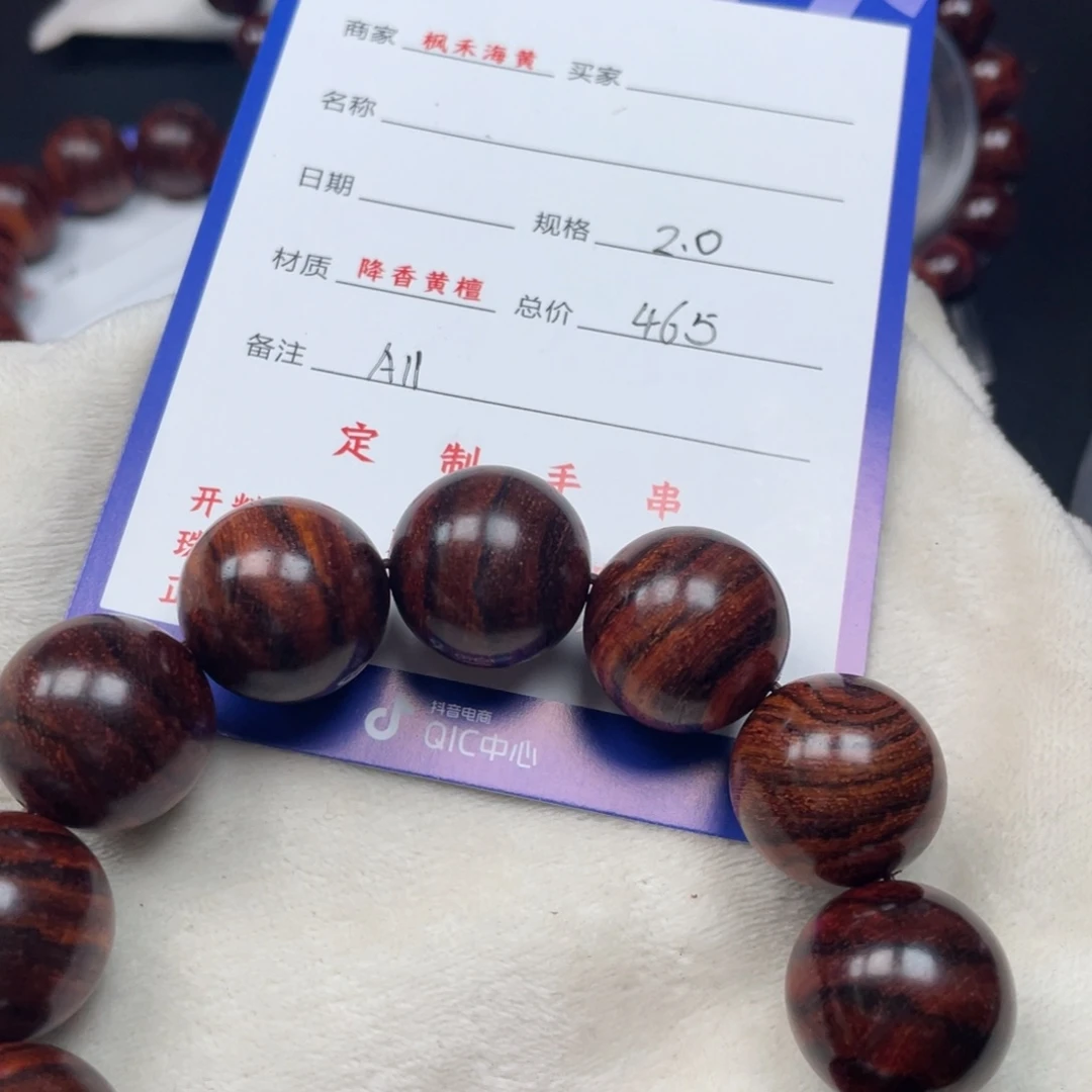 黄花梨/降香黄檀手串20A11