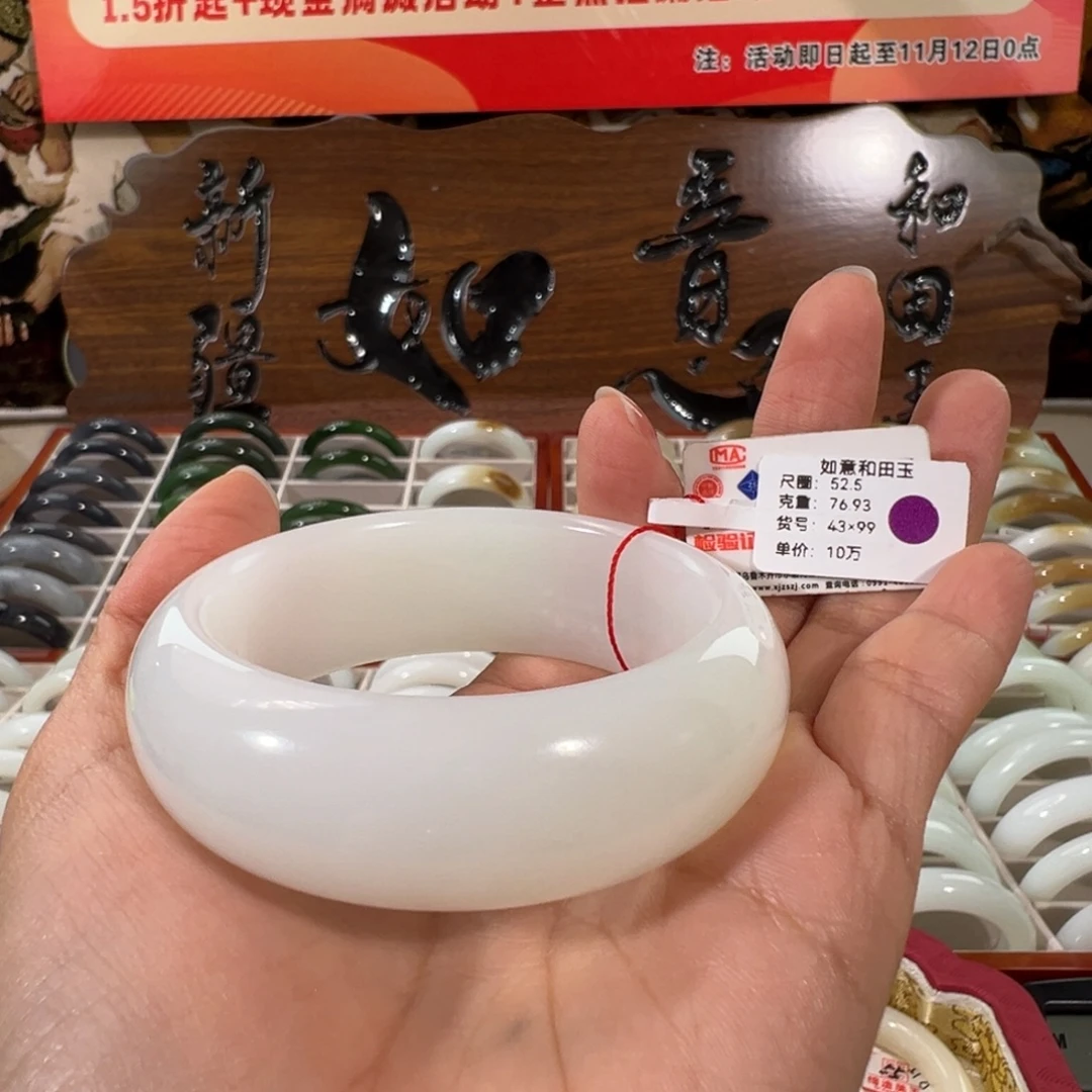 和田玉（白玉）未镶嵌手镯