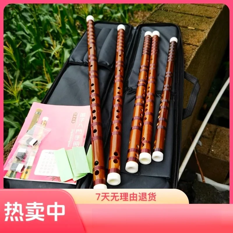 秦盛精制高级竹笛初学入门苦竹精品专业演奏笛子一套五支笛子竹笛