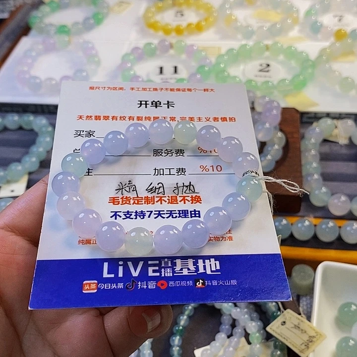 定制翡翠未镶嵌如****9翡翠.