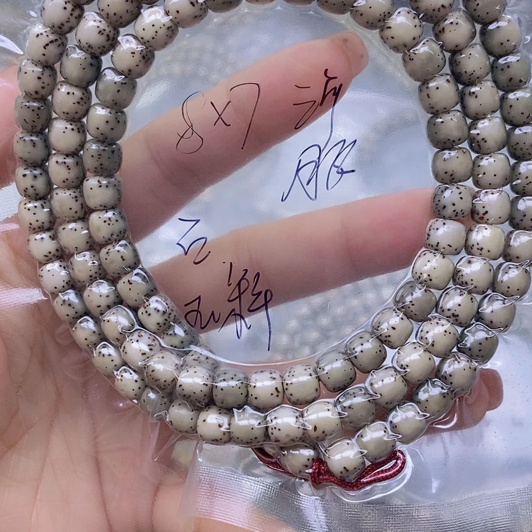 星月菩提手串瘸***快石玉