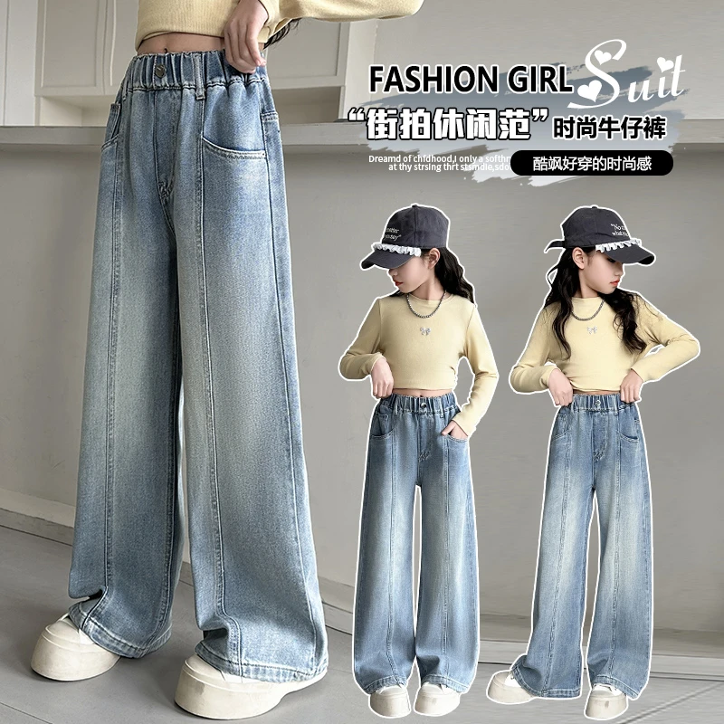 女童春季牛仔裤2025新款6-12岁15岁中大童时尚显瘦韩版拼接牛仔裤